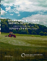 Tnfd開示対応の先端ツールの使い方 2ページ目 日経esg Tnfd開示対応の先端ツールの使い方 2ページ目 日経esg