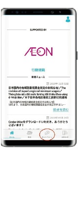 イオン サプライヤーに苦情処理のホットライン 日経esg