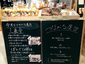 良品計画の新店舗「MUJIcom 東池袋」。来店者が他の来店者にコーヒーを提供する「つながるコーヒー」（上）。地域の商品を販売する「つながる屋台」（下左）、地域のフードバンクなどへの寄付も受け付ける（下右）