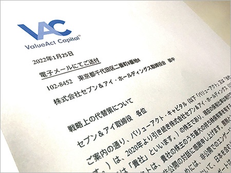 米バリューアクト・キャピタルがセブン&アイ・ホールディングスに送った書簡。そごう・西武の売却以外にも、ESGの様々な要求を突き付けた