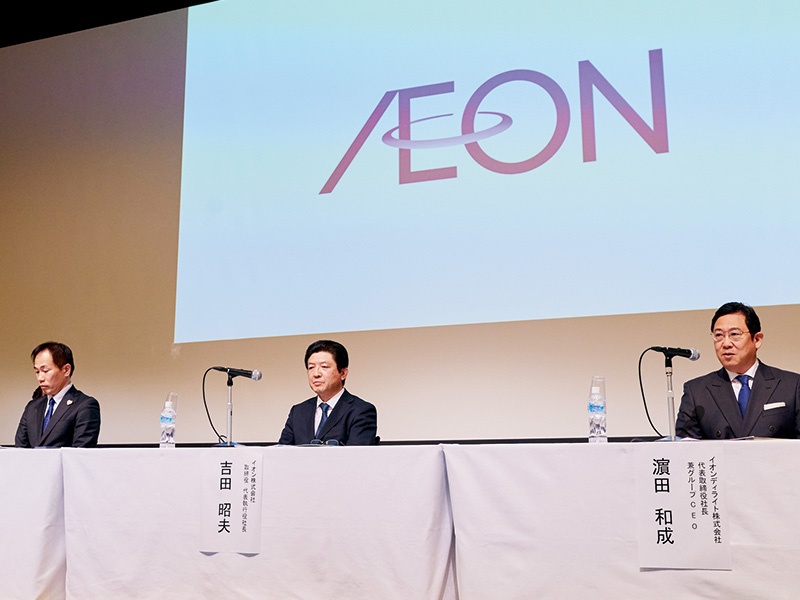 イオン変心、親子上場を解消