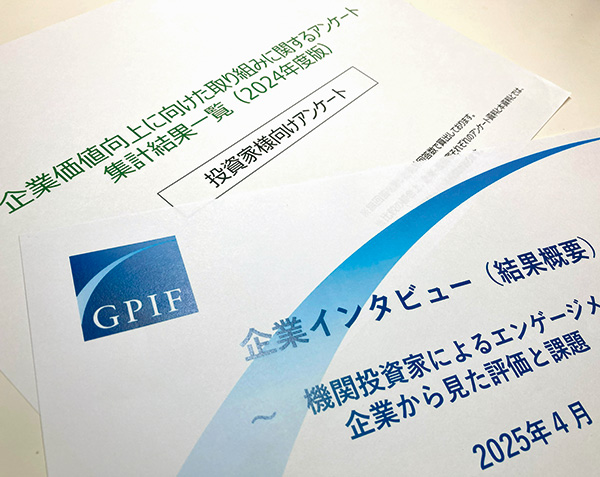 ESG開示「十分」、わずか1％ | 日経ESG