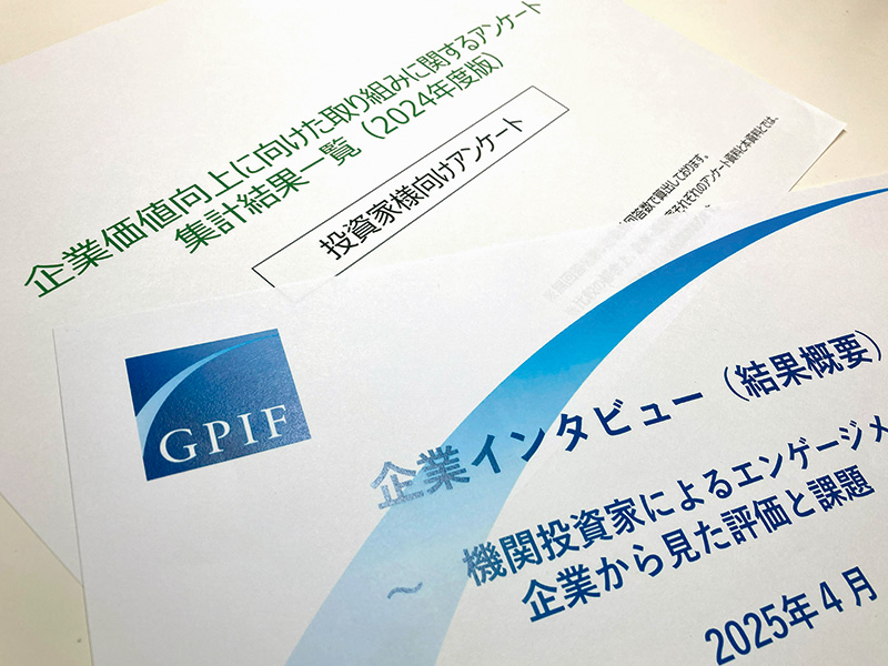 ESG開示「十分」、わずか1％