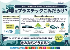 <span style="line-height: .8;">左/2021年7月、さいたま市教育委員会とさいたま市立の全小中学校に無償でウォータースタンドを設置する協定を締結。右は細田眞由美教育長。上/サーバーの近くにはSDGsに関するポスターを張っている</span>