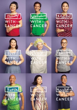 「ラベンダーリング」活動の一環として、がん患者の「自分らしく生きよう」というメッセージをポスターで表現し、広く発信した<span class="fontSizeS">（写真：資生堂）</span>