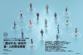 写真:picture cells/stock.adobe.com