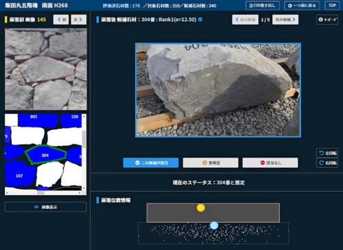 Kumamoto Castle’s Ishigaki Reference System, utilizing digital archive data