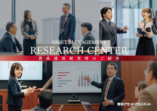 Promoting the SDGs through the Nomura Asset Management Research Center (pamphlet cover)