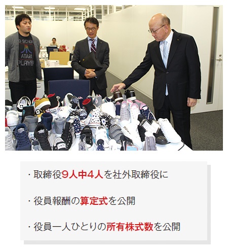 ■ 伊藤忠商事はガバナンス強化をアピールする