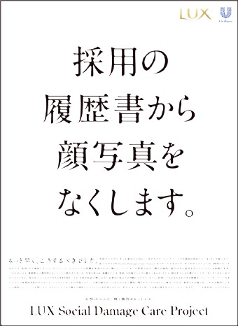 ユニリーバが男女平等へ採用改革 日経esg ユニリーバが男女平等へ採用改革 日経esg