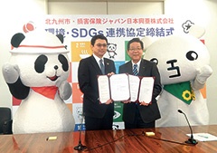損害保険ジャパン日本興亜は北九州市とSDGsをテーマに協定を締結した。日本で初めてだという。地域の課題解決に貢献し、保険の販売など事業の拡大に結び付ける