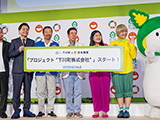 地方創生にESG投資引き込め | 日経ESG