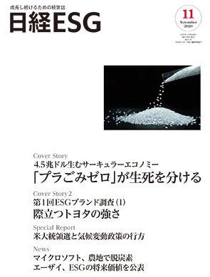 2020年11月号