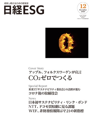 2020年12月号