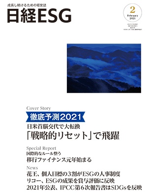 2021年2月号