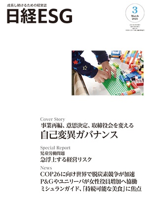 2021年3月号