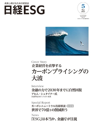 2021年5月号