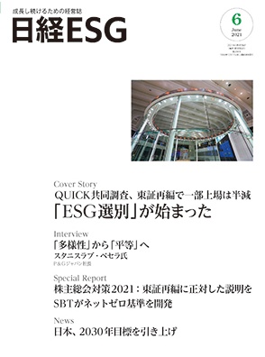 2021年6月号