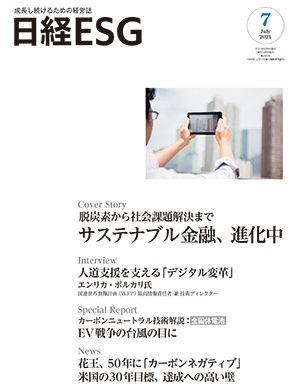 2021年7月号
