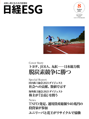2021年8月号
