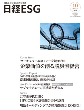 2021年10月号