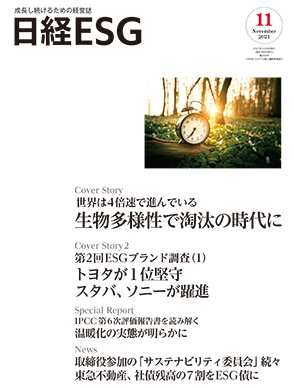 2021年11月号