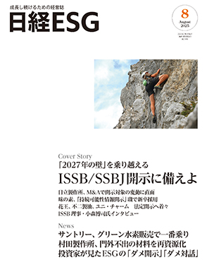 2025年8月号