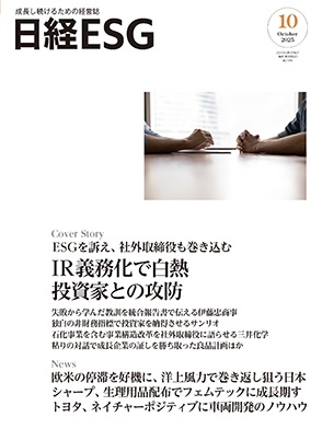 2025年10月号