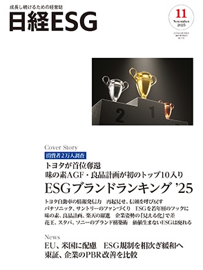 2025年11月号