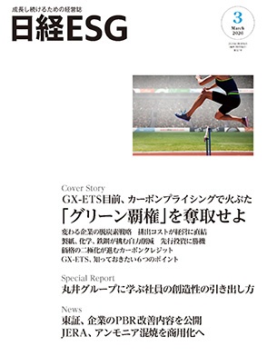 2026年3月号