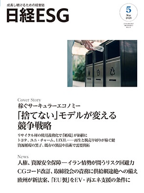 2026年5月号