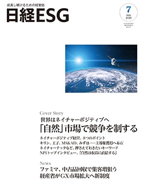 2026年7月号
