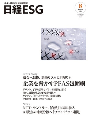 2026年8月号