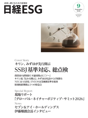 2026年9月号