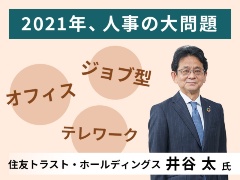 100万円の時計なぜ売れる 入社式で社長が問いかけ リシュモンジャパン 三木 均社長 Human Capital Online ヒューマンキャピタル オンライン 100万円の時計なぜ売れる 入社式で社長が問いかけ リシュモンジャパン 三木 均社長 Human Capital Online ヒューマンキャピタル オンライン
