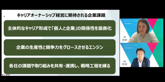 ウェビナーでは田中研之輔法政大学キャリアデザイン学部教授が講演した。(写真提供:パーソルキャリア)