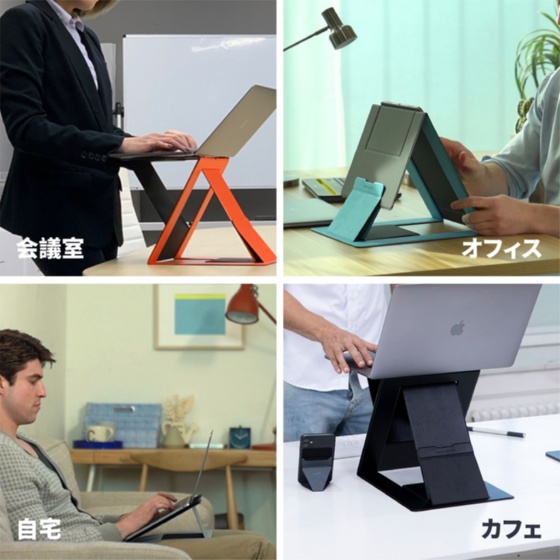 MOFTのスタンディングデスクとスタンド。ノートPCの角度や高さを簡単に変えられる(写真:MOFT JAPAN)