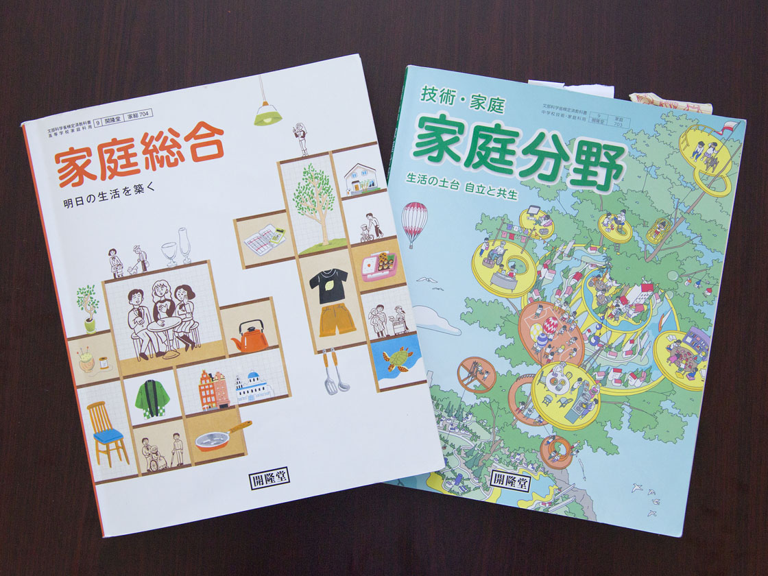 WHY、Z世代？ 家庭科教育の変化が“Z世代の不思議”を理解するカギ