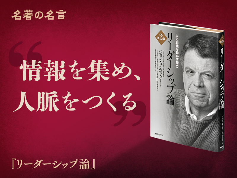Mastering Leadership リーダーシップ革命 人と組織を変える Mastering Leadership リーダーシップ革命 人と組織を変える Mastering