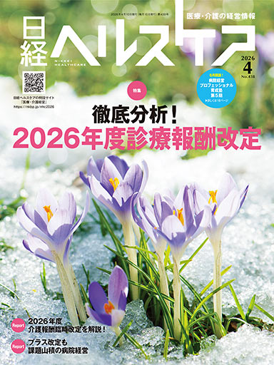 日経　ヘルスケア 2025年1月〜7月 日経ヘルス 2025 夏号 : 日経Health編集部 | HMV&BOOKS online - 171040725
