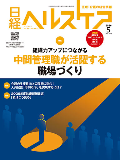 日経 Health (ヘルス) 2013年 12月号 日経ヘルス2025夏号 | 日経ヘルス |本 | 通販 | Amazon