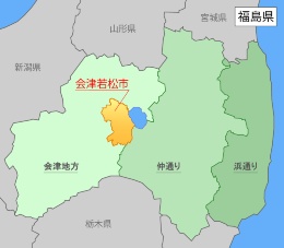 会津若松市の位置