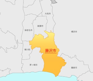 藤沢市は、神奈川県の南の湘南地方に位置し、相模湾に臨む南北に長い市。人口は、県内の3つの政令指定都市（横浜、川崎、相模原）の次に多い約44万人。鉄道は、JR東海道線の他、小田急江ノ島線や相鉄線、江ノ電、横浜市営地下鉄ブルーライン、湘南モノレールなど多い。東京や横浜の通勤圏である一方、江の島があり観光地としての側面も持つ。