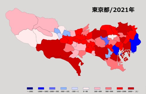 東京都・2021年（コロナ後）の転入超過状況（資料：日経BP 総合研究所）