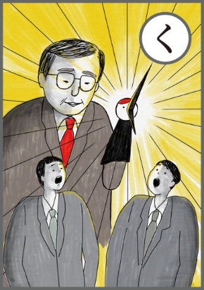 首長の一声