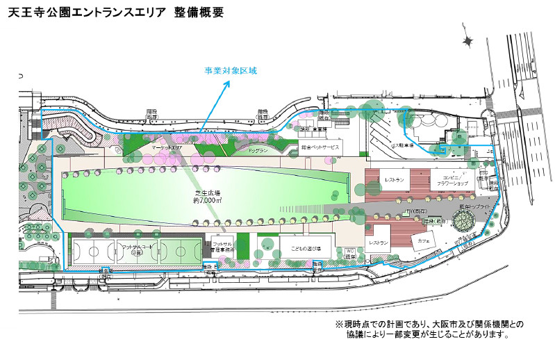 天王寺公園エントランス名称は「てんしば」に、中心に7000m2の芝生広場
