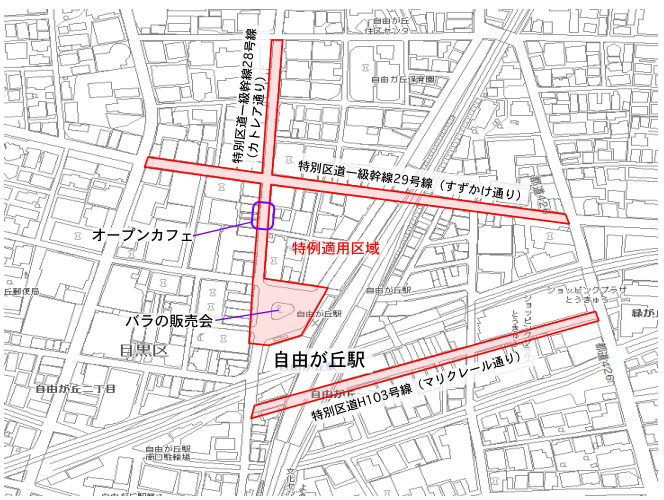 自由が丘商店街振興組合 特区認定でオープンカフェを開催 新 公民連携最前線 Pppまちづくり