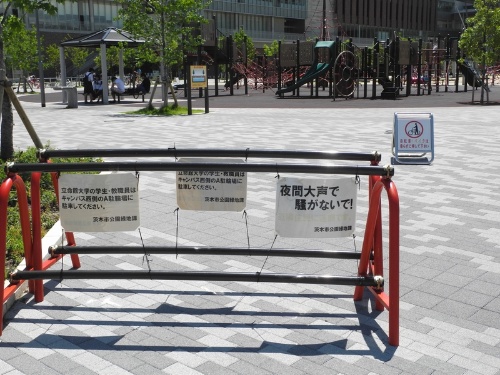 防災公園と大学キャンパスを一体化 茨木市と立命館大 新 公民連携最前線 Pppまちづくり 防災公園と大学キャンパスを一体化 茨木市と立命館大 新 公民連携最前線 Pppまちづくり