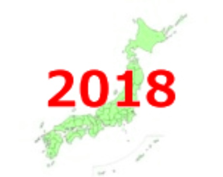 人口増減率ランキング18 全国top50 人口規模 都道府県別 新 公民連携最前線 Pppまちづくり