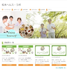 松本ヘルス ラボ 市民の健康と新ビジネス創出を両立 新 公民連携最前線 pppまちづくり